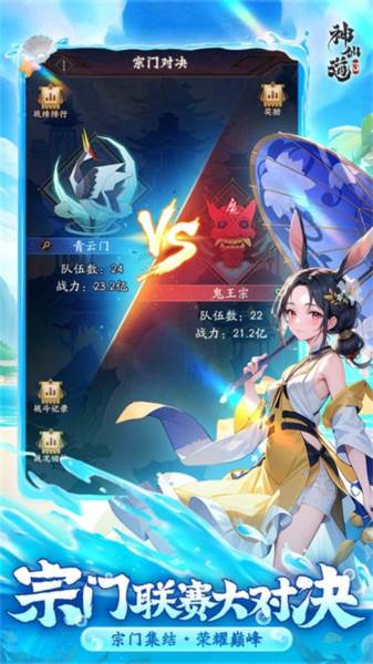 神仙道3华为版 安卓版v1.13.49.1